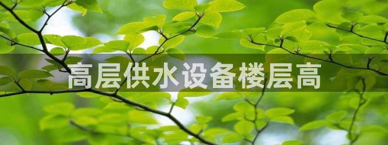 球友会提款