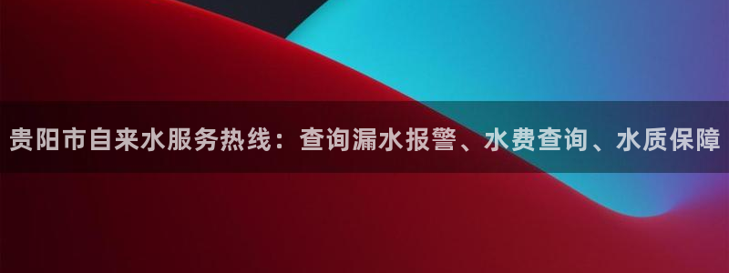 球友会APP