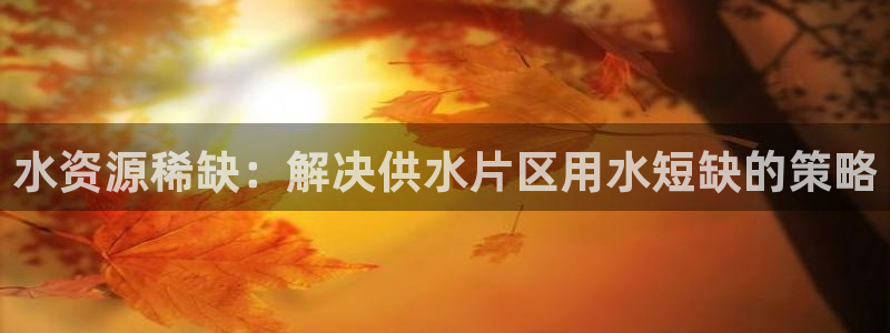 球友会app安全吗可靠吗