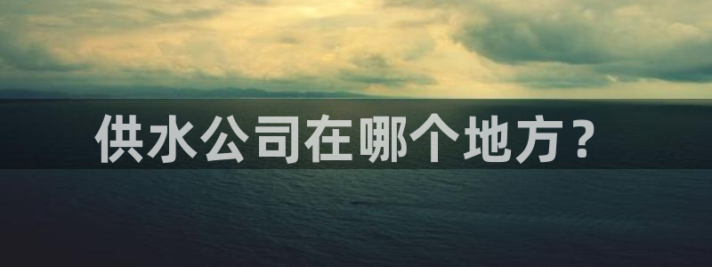 球友会链接