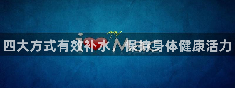 球友会骂客服封号