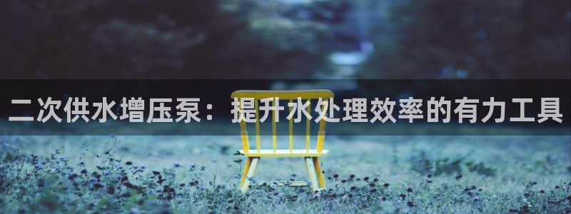 球友会FIFA22比赛是否能随机超控